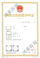 北京文網(wǎng)文證書(shū)樣本