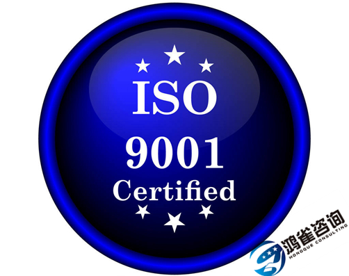 如何申請iso9001認證