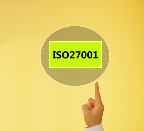 ISO27001信息安全認(rèn)證的重要性