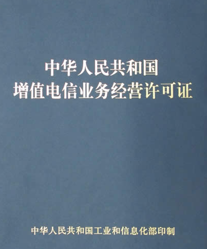 自由貿(mào)易試驗(yàn)區(qū)做好相關(guān)增值電信業(yè)務(wù)開(kāi)放試點(diǎn)