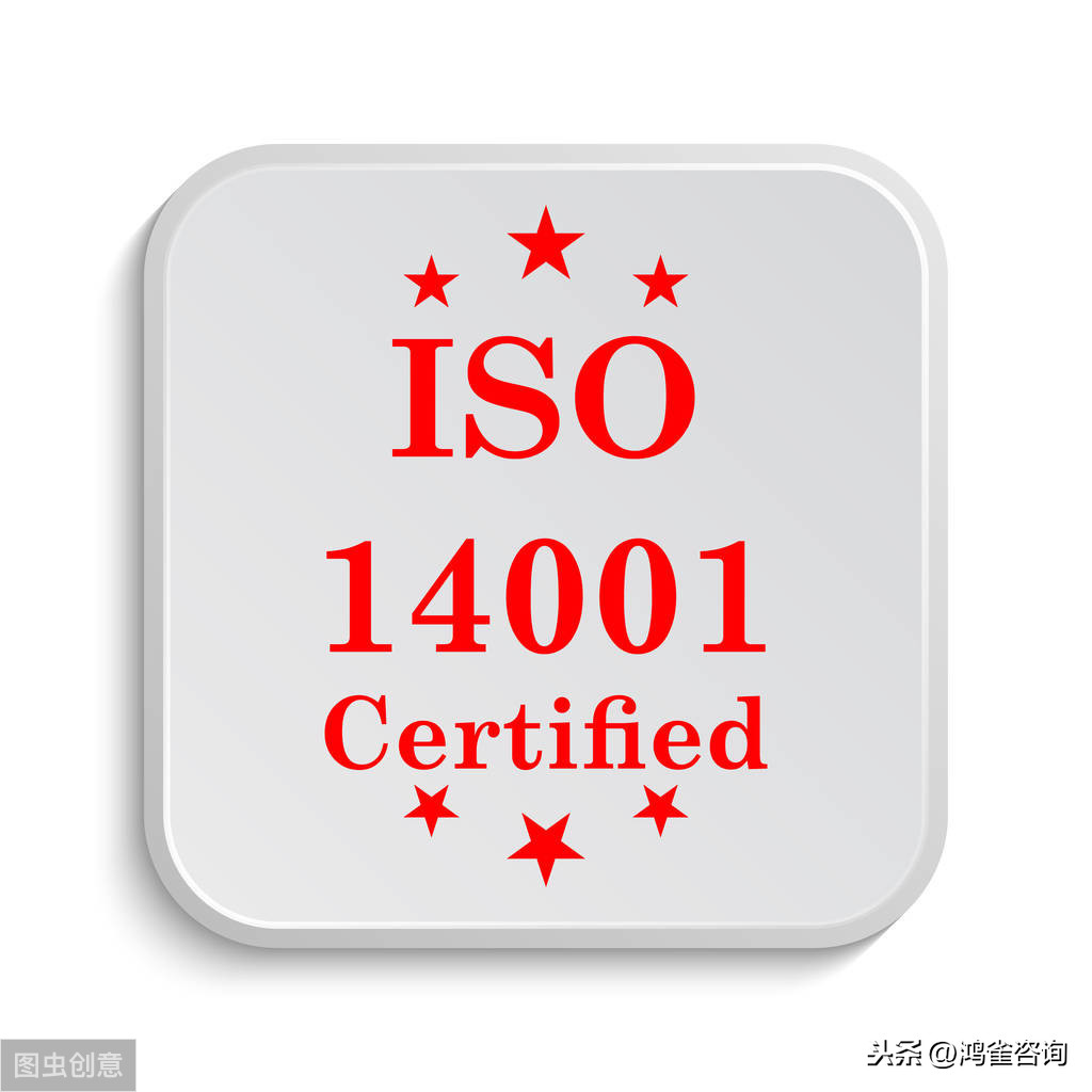 iso14001認(rèn)證條件指南