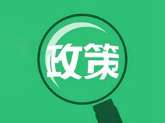 廣播電視節(jié)目制作經(jīng)營(yíng)管理規(guī)定