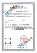 增值電信業(yè)務(wù)許可證到底分為多少種類證書？