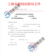 國產(chǎn)游戲出版?zhèn)浒感枰男┎牧希? /></a>
						</div>
						<div   id=